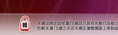 jp貼圖區本網站限定年滿18歲方可瀏覽